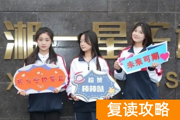 长沙2026年正规单招培训机构有哪些