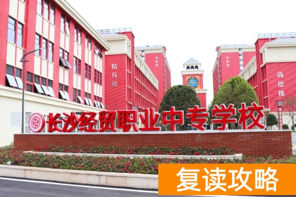 长沙2026年正规单招培训机构有哪些