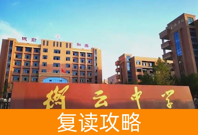 衡阳市衡南县衡云中学学校地址在哪里？