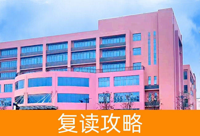 2025长沙市复兴高级中学高考复读政策