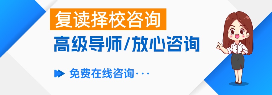专升本还是复读？全面解析两种选择的利弊
